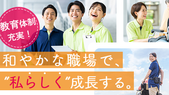 【特別養護老人ホーム　せんぽ東住吉】＿正社員＿ケアマネジャー